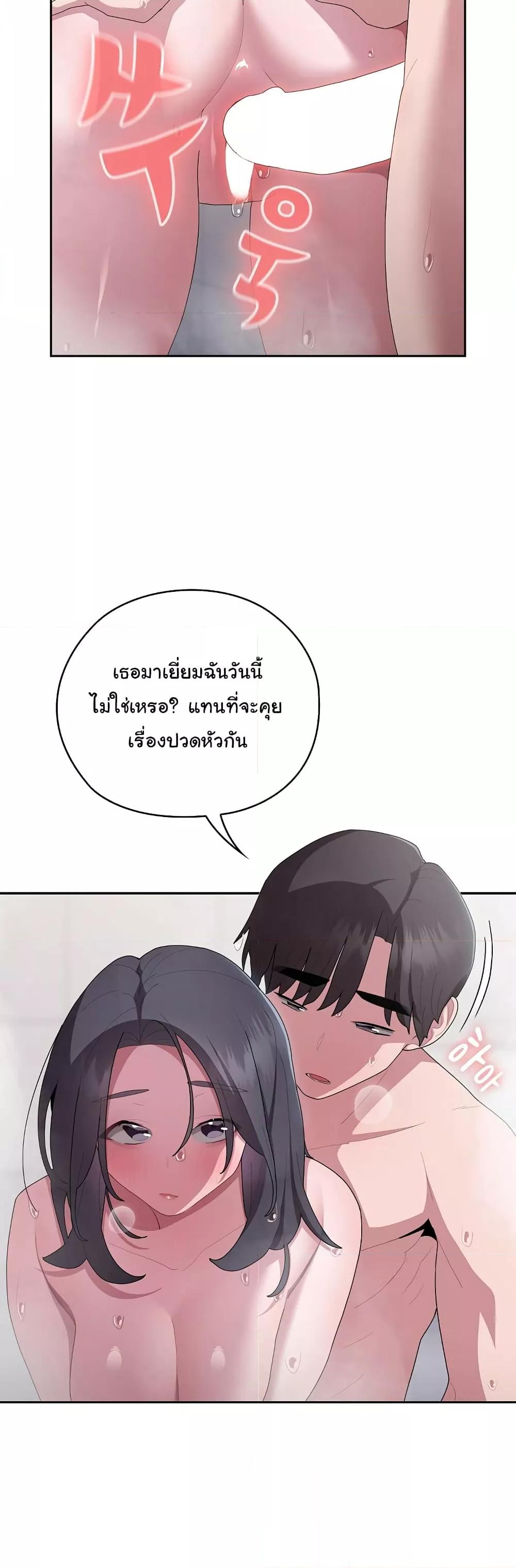 Office Shitbag Alert – Office Shitbag Alert – ตอนที่ 24 หน้า 30