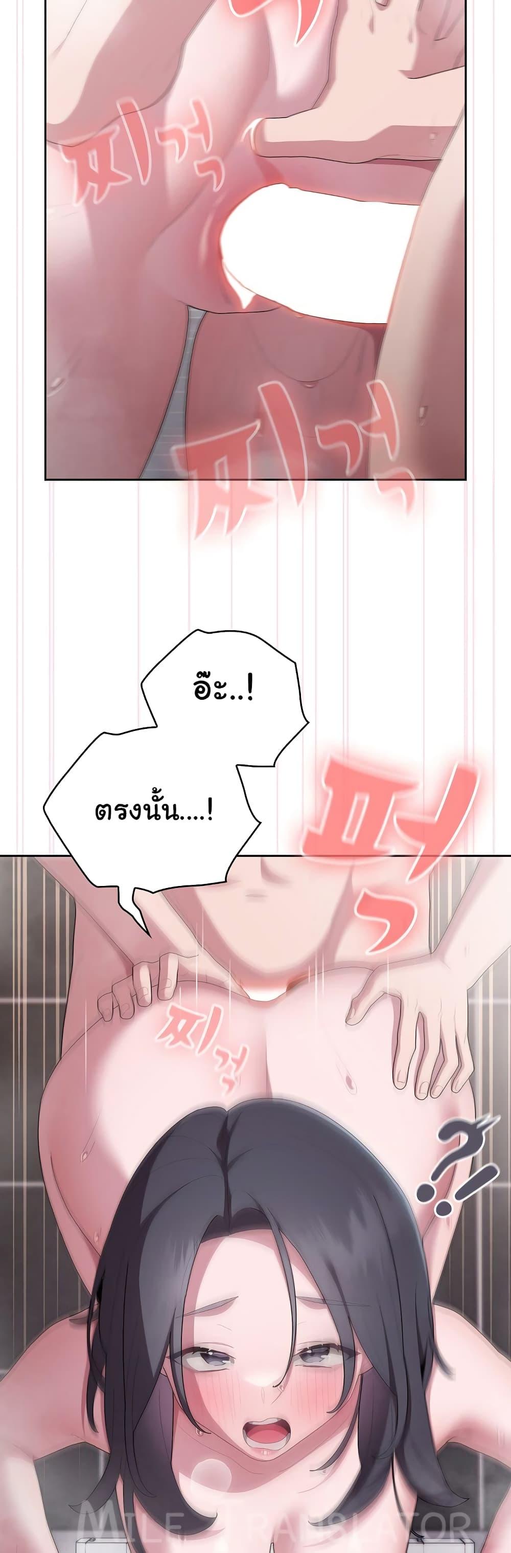 Office Shitbag Alert – Office Shitbag Alert – ตอนที่ 24 หน้า 37