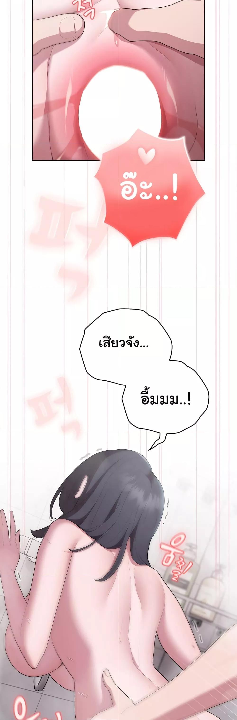 Office Shitbag Alert – Office Shitbag Alert – ตอนที่ 24 หน้า 41
