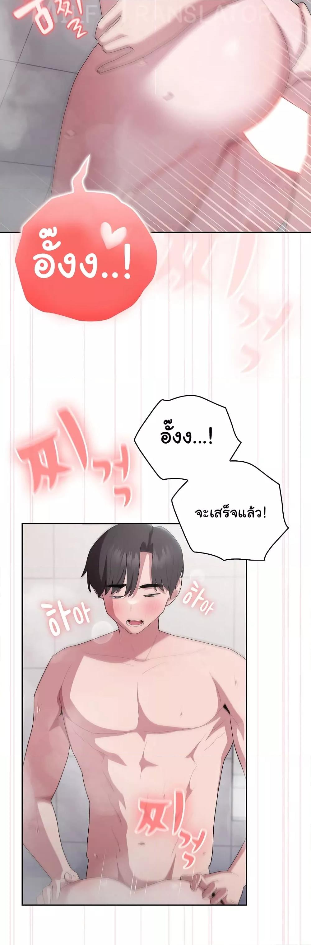Office Shitbag Alert – Office Shitbag Alert – ตอนที่ 24 หน้า 42