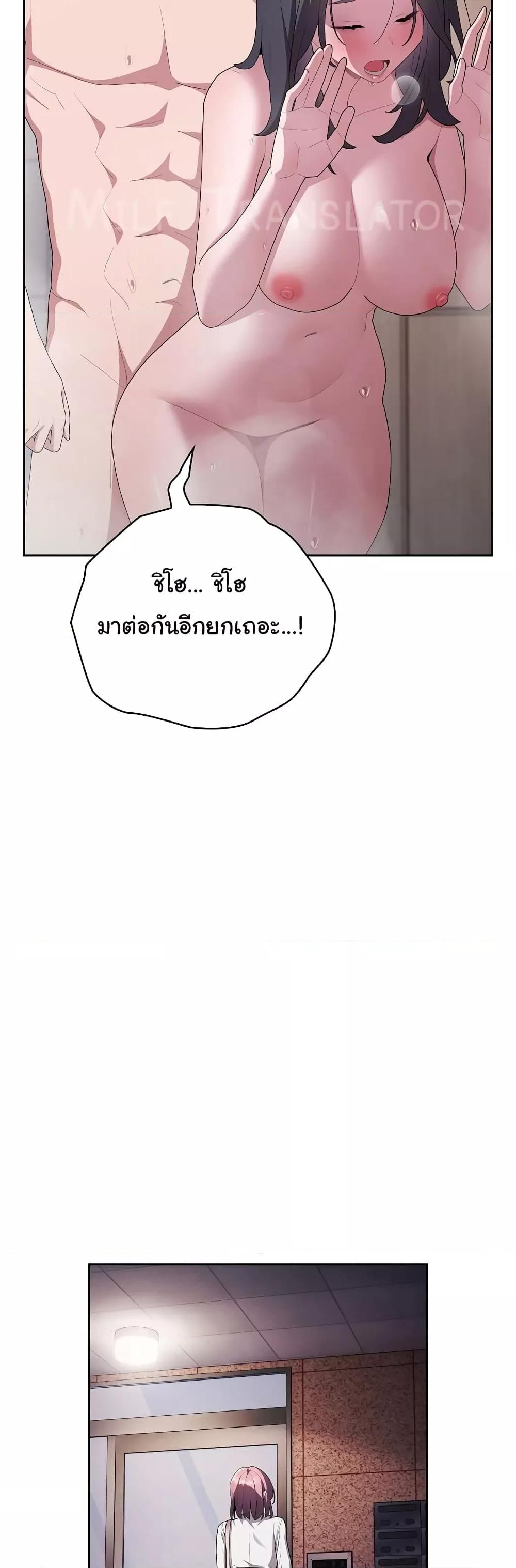 Office Shitbag Alert – Office Shitbag Alert – ตอนที่ 24 หน้า 47