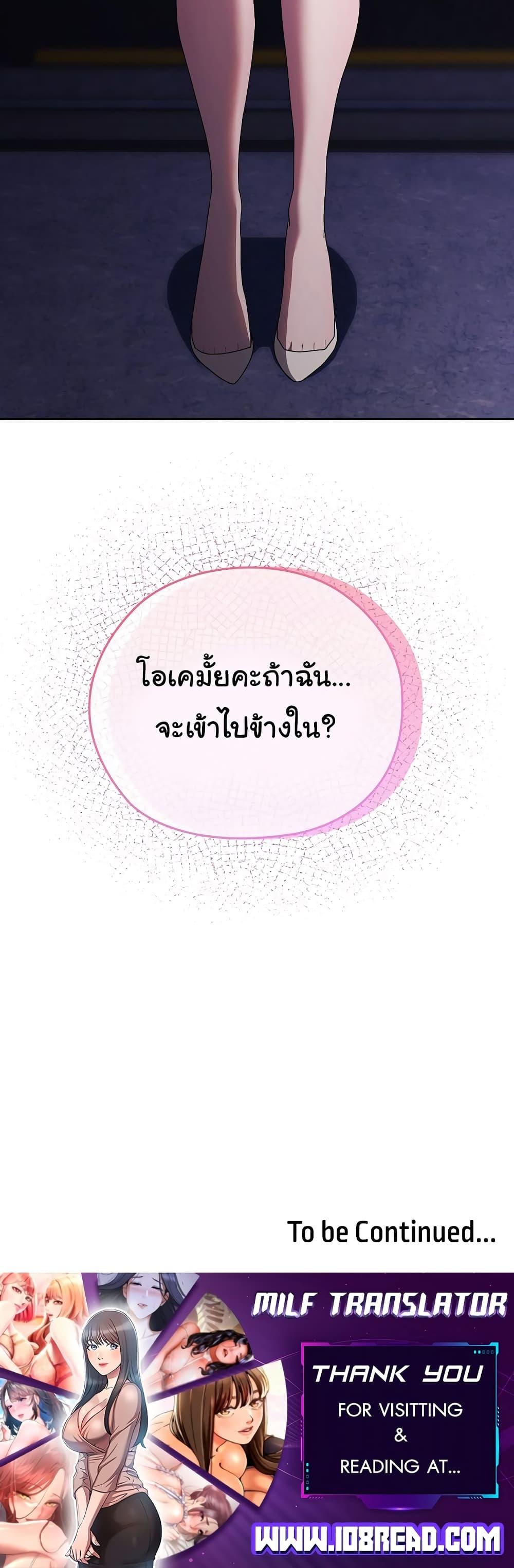 Office Shitbag Alert – Office Shitbag Alert – ตอนที่ 24 หน้า 50