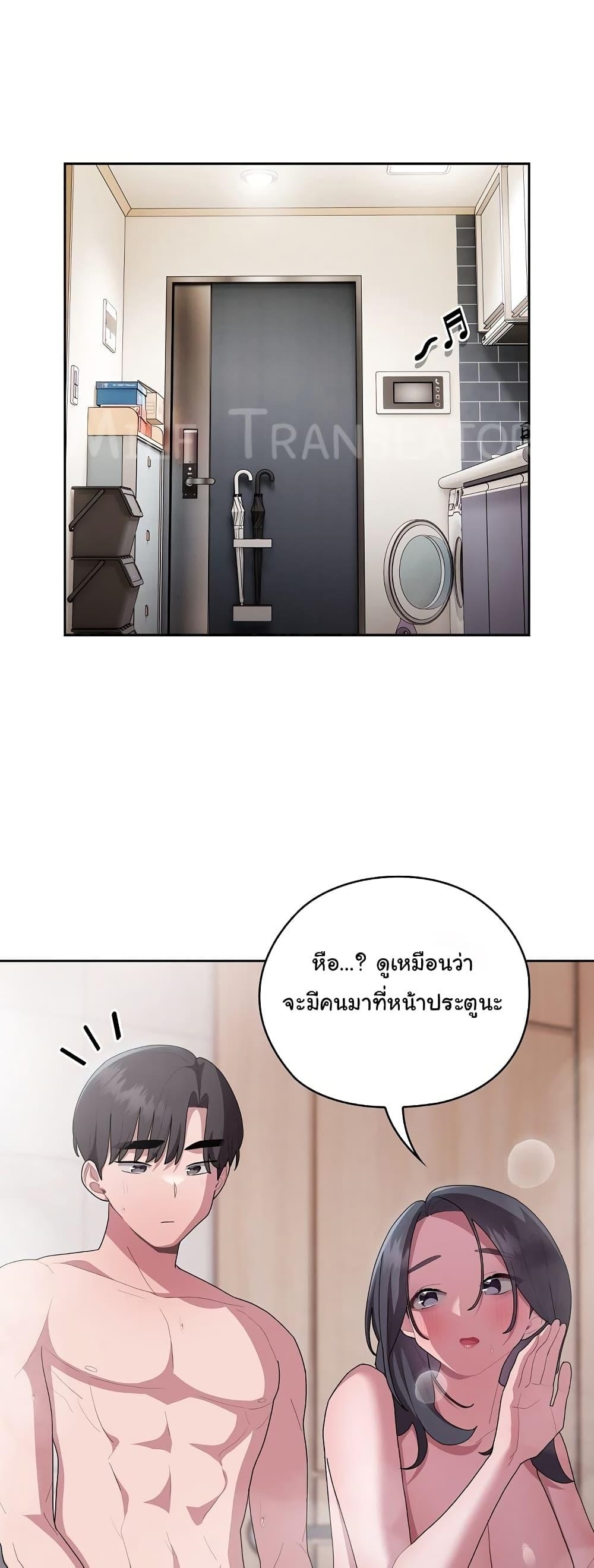 Office Shitbag Alert – Office Shitbag Alert – ตอนที่ 25 หน้า 1