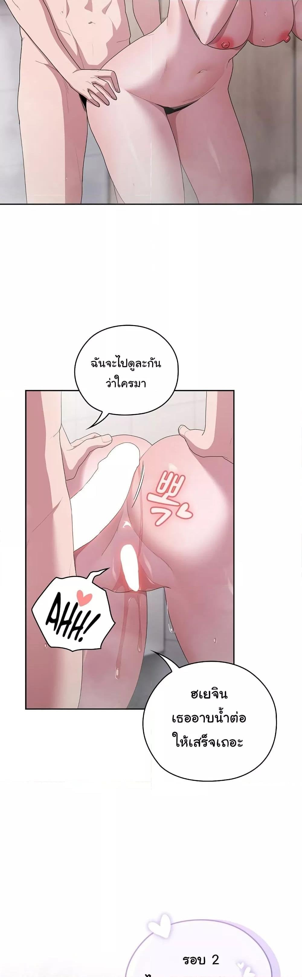 Office Shitbag Alert – Office Shitbag Alert – ตอนที่ 25 หน้า 2