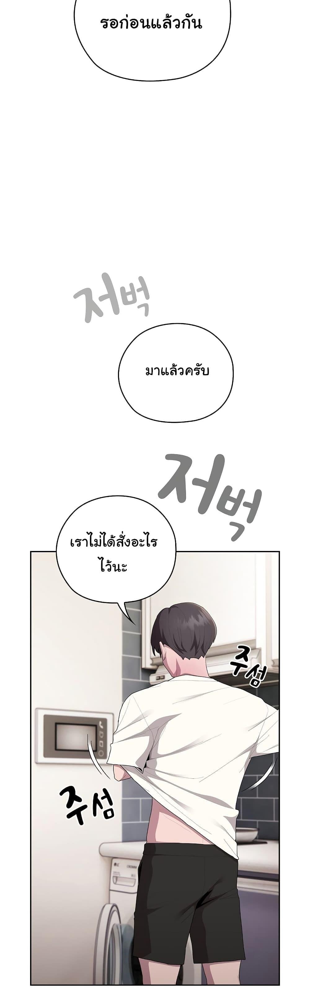 Office Shitbag Alert – Office Shitbag Alert – ตอนที่ 25 หน้า 4