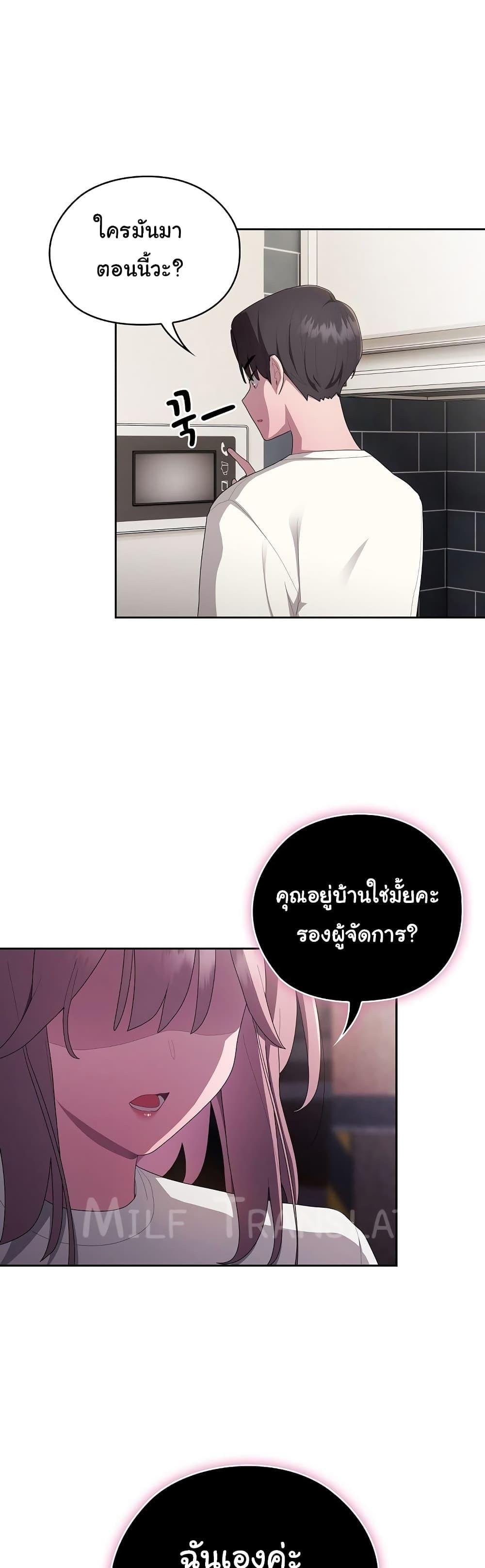 Office Shitbag Alert – Office Shitbag Alert – ตอนที่ 25 หน้า 5