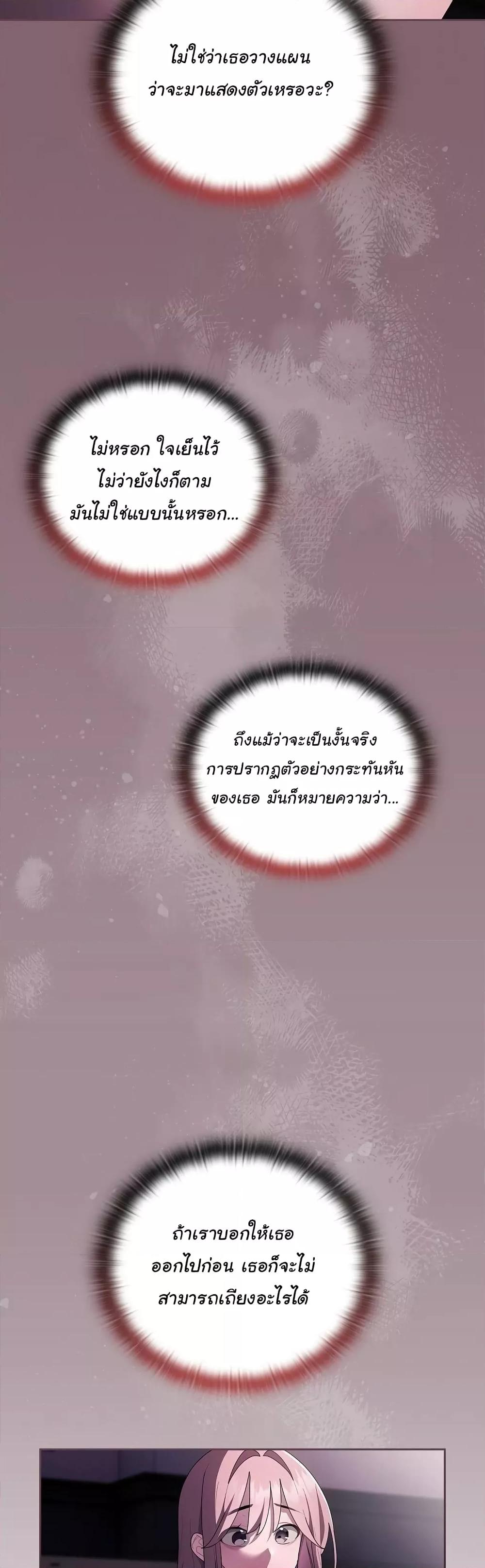 Office Shitbag Alert – Office Shitbag Alert – ตอนที่ 25 หน้า 8