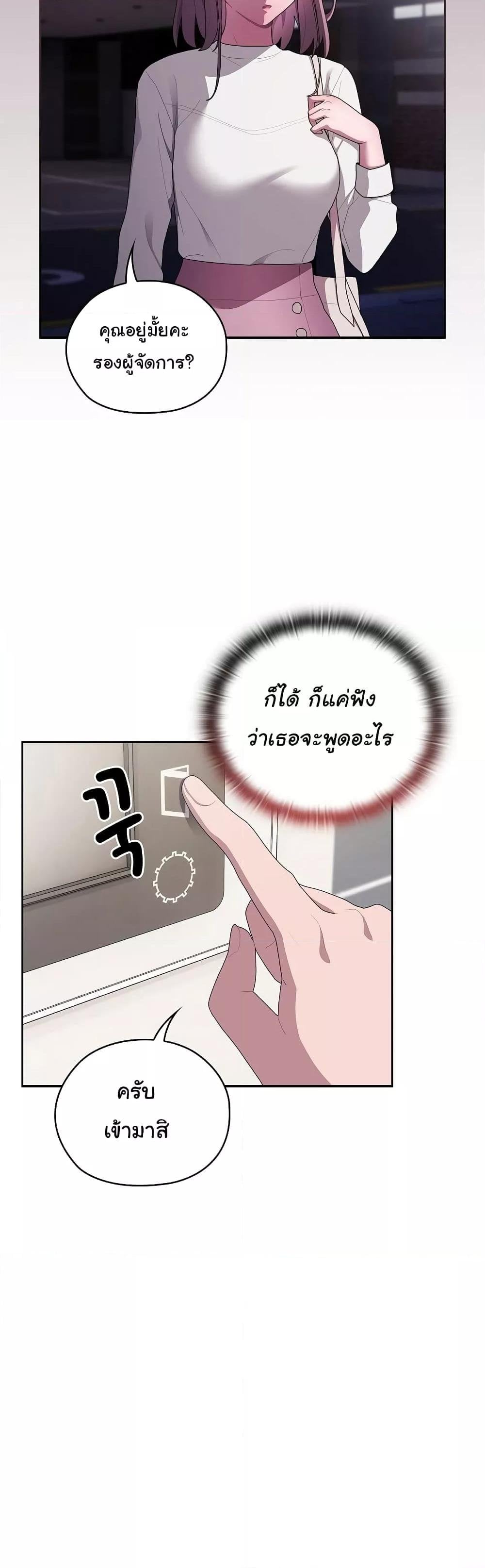 Office Shitbag Alert – Office Shitbag Alert – ตอนที่ 25 หน้า 9