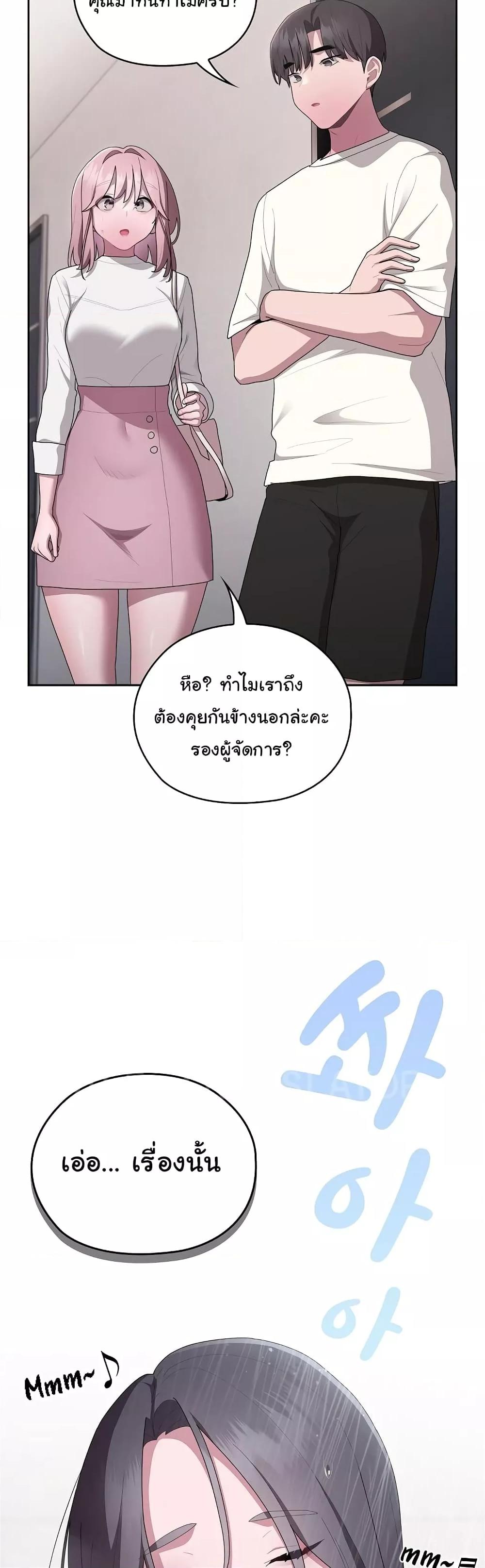 Office Shitbag Alert – Office Shitbag Alert – ตอนที่ 25 หน้า 11