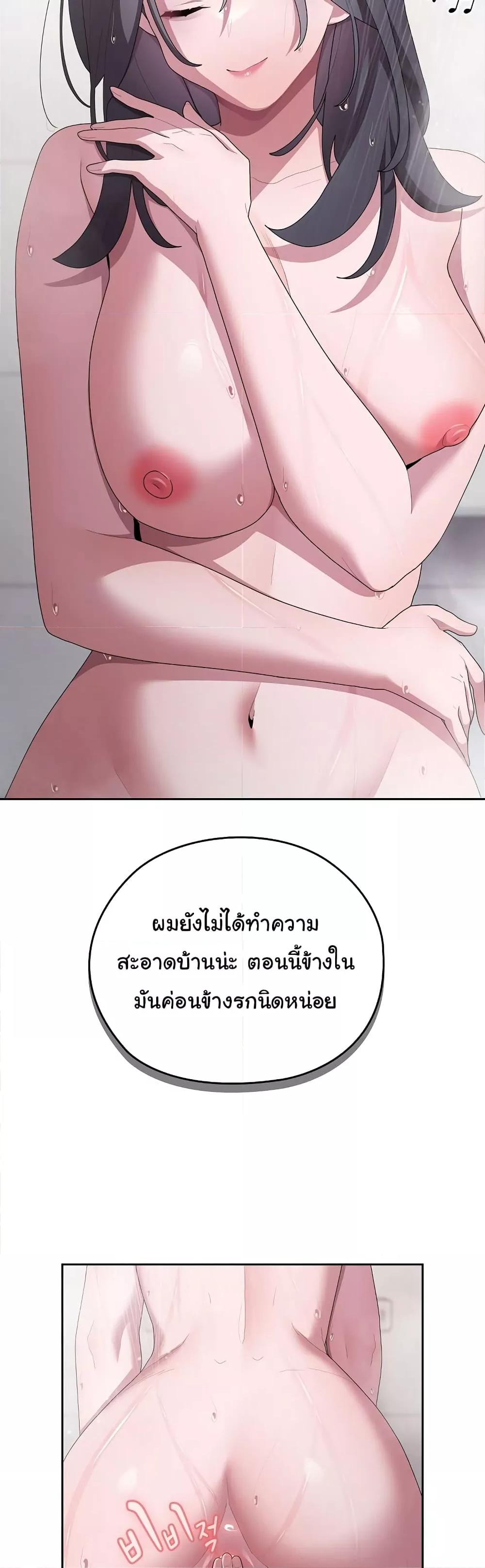 Office Shitbag Alert – Office Shitbag Alert – ตอนที่ 25 หน้า 12