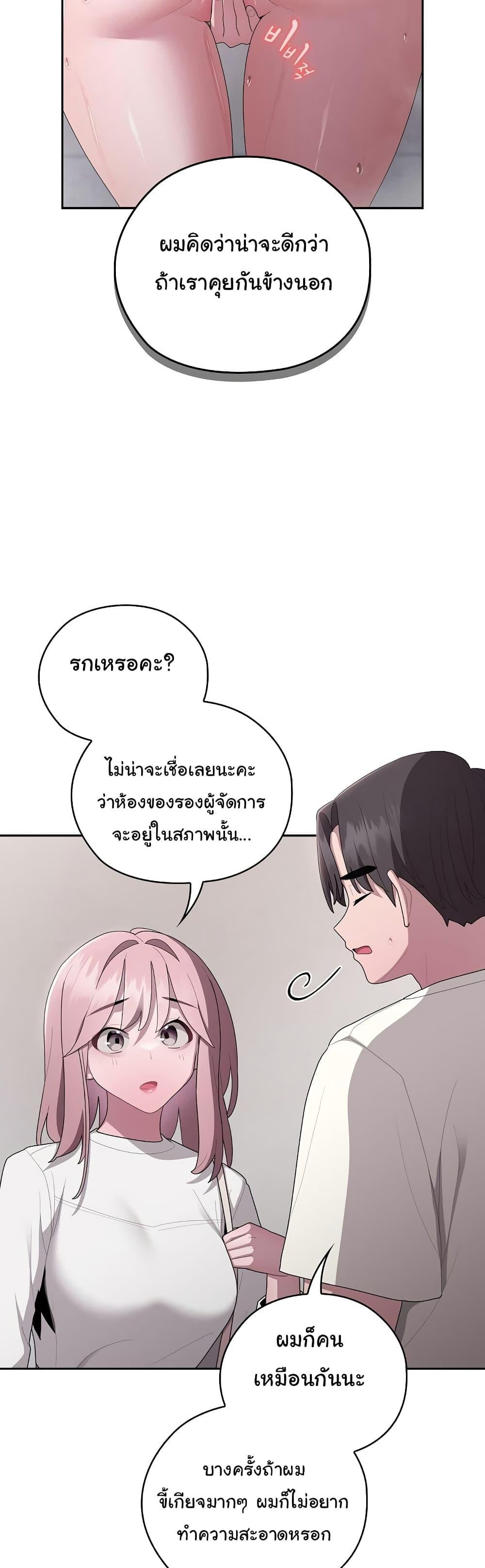 Office Shitbag Alert – Office Shitbag Alert – ตอนที่ 25 หน้า 13