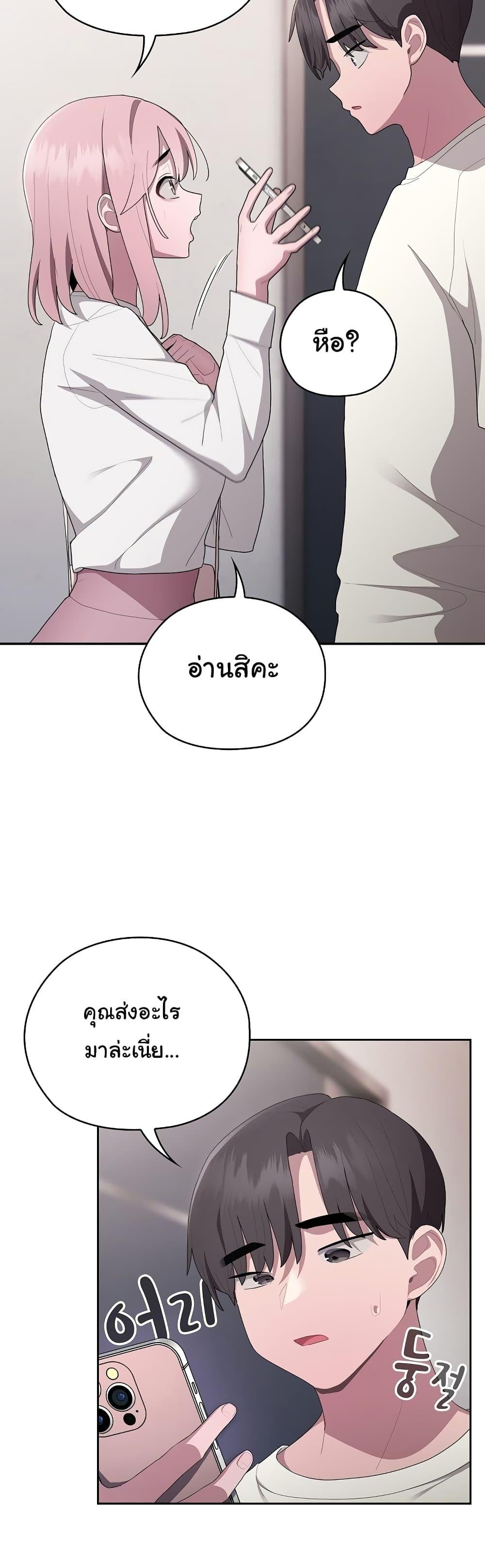 Office Shitbag Alert – Office Shitbag Alert – ตอนที่ 25 หน้า 15