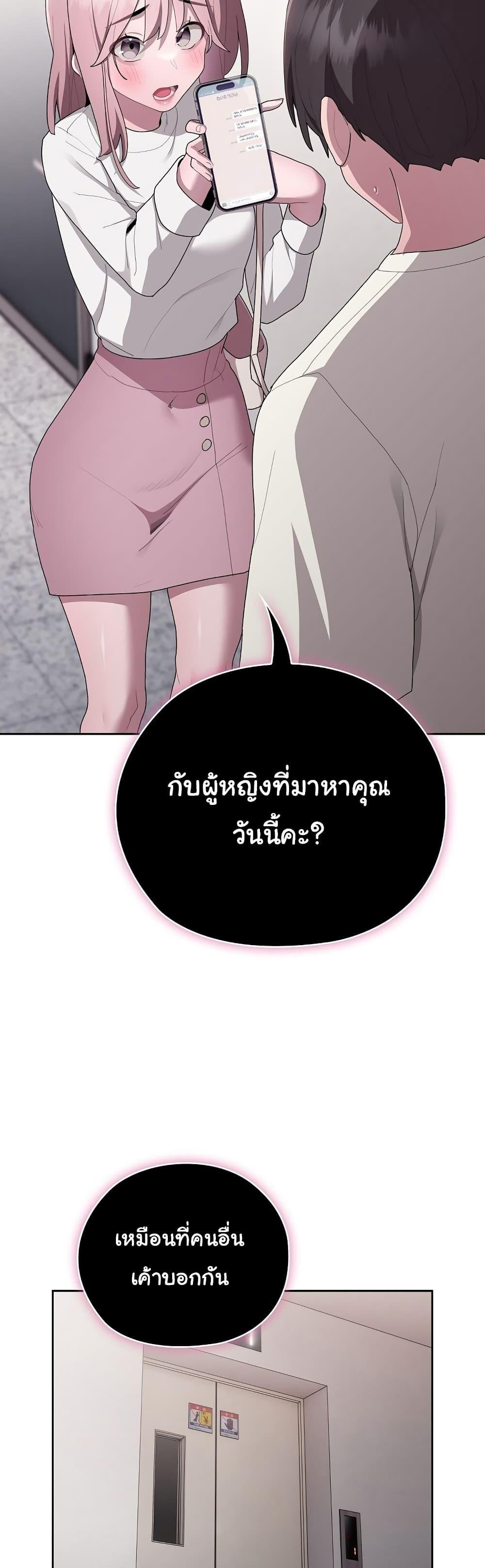 Office Shitbag Alert – Office Shitbag Alert – ตอนที่ 25 หน้า 17