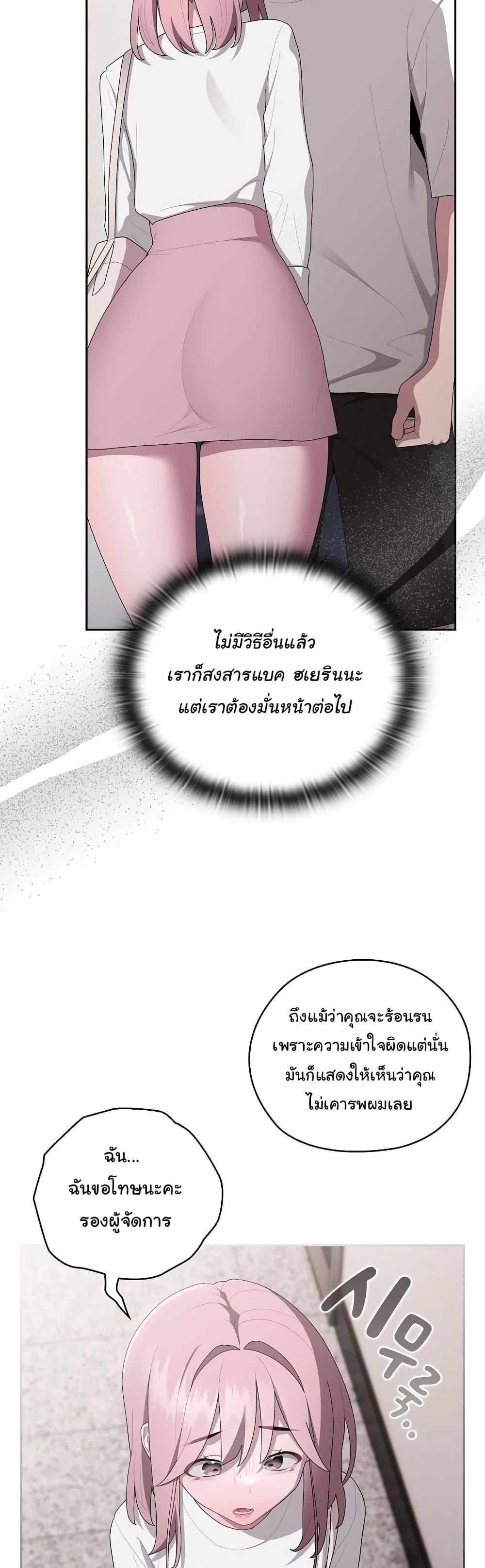Office Shitbag Alert – Office Shitbag Alert – ตอนที่ 25 หน้า 21