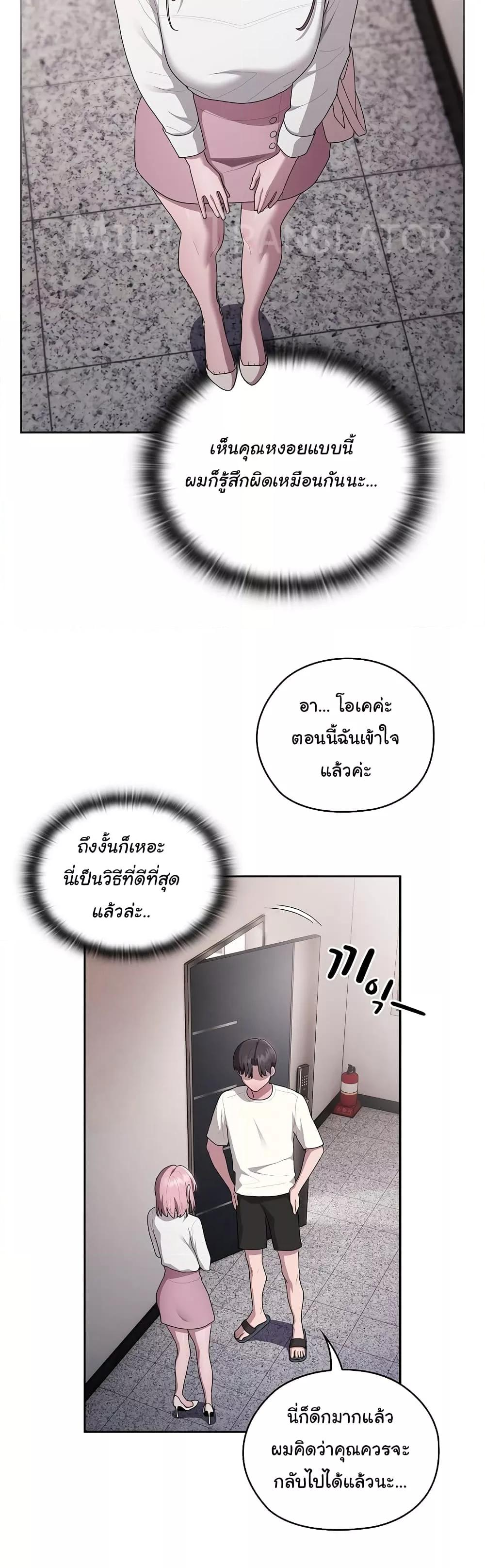 Office Shitbag Alert – Office Shitbag Alert – ตอนที่ 25 หน้า 22