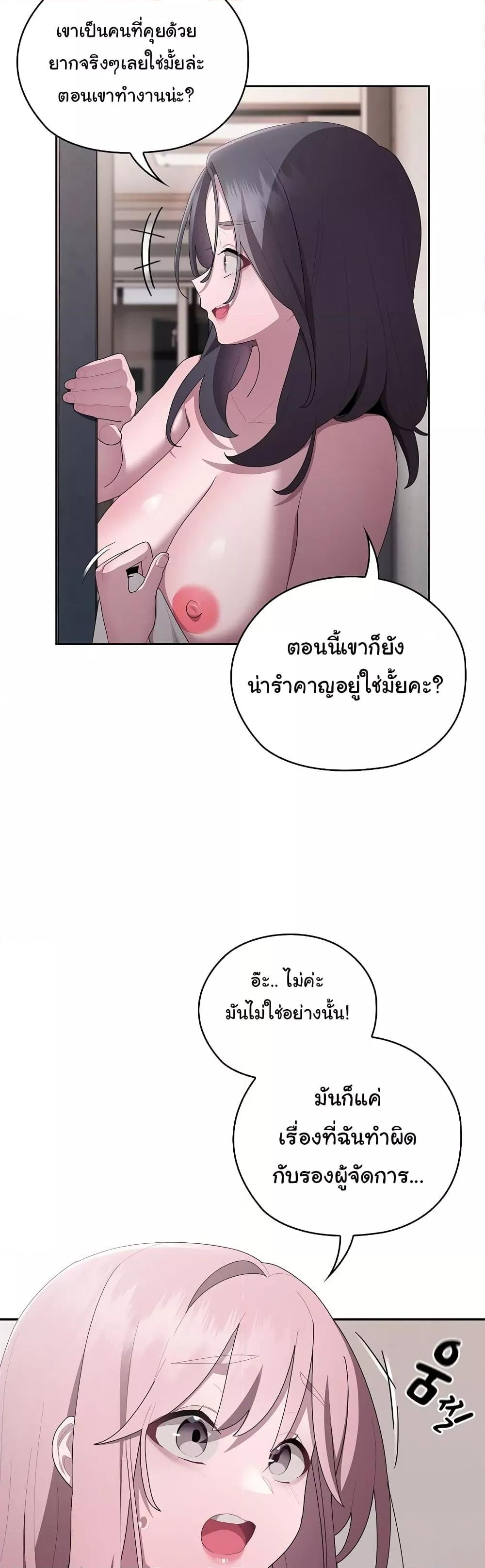 Office Shitbag Alert – Office Shitbag Alert – ตอนที่ 25 หน้า 26