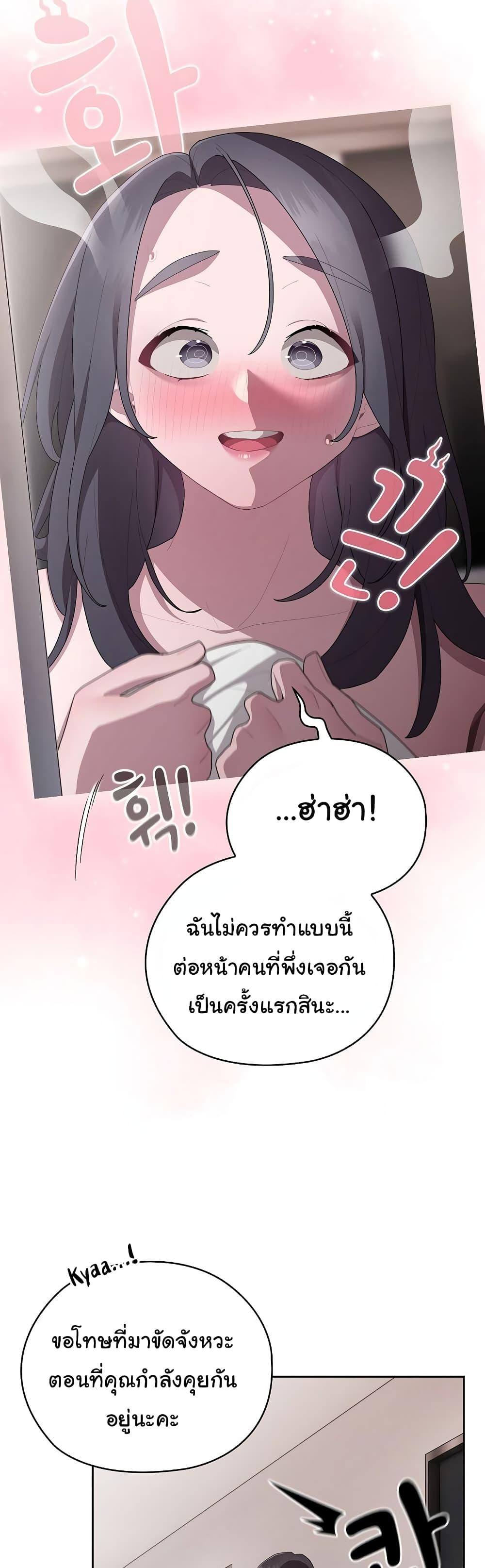 Office Shitbag Alert – Office Shitbag Alert – ตอนที่ 25 หน้า 29