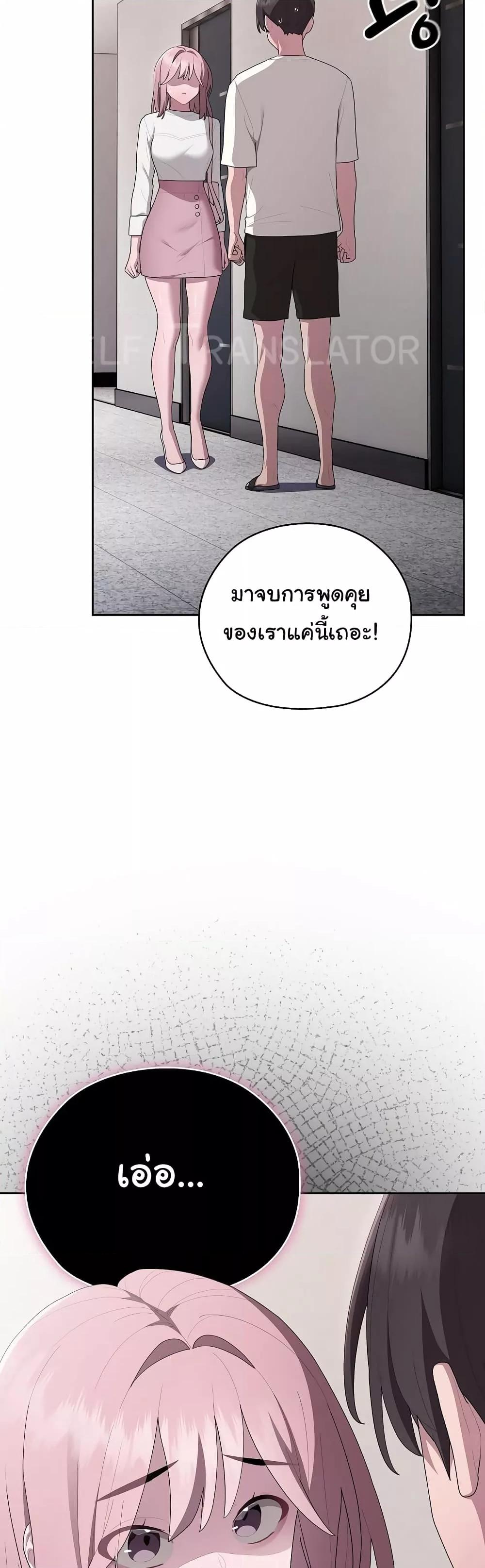 Office Shitbag Alert – Office Shitbag Alert – ตอนที่ 25 หน้า 30