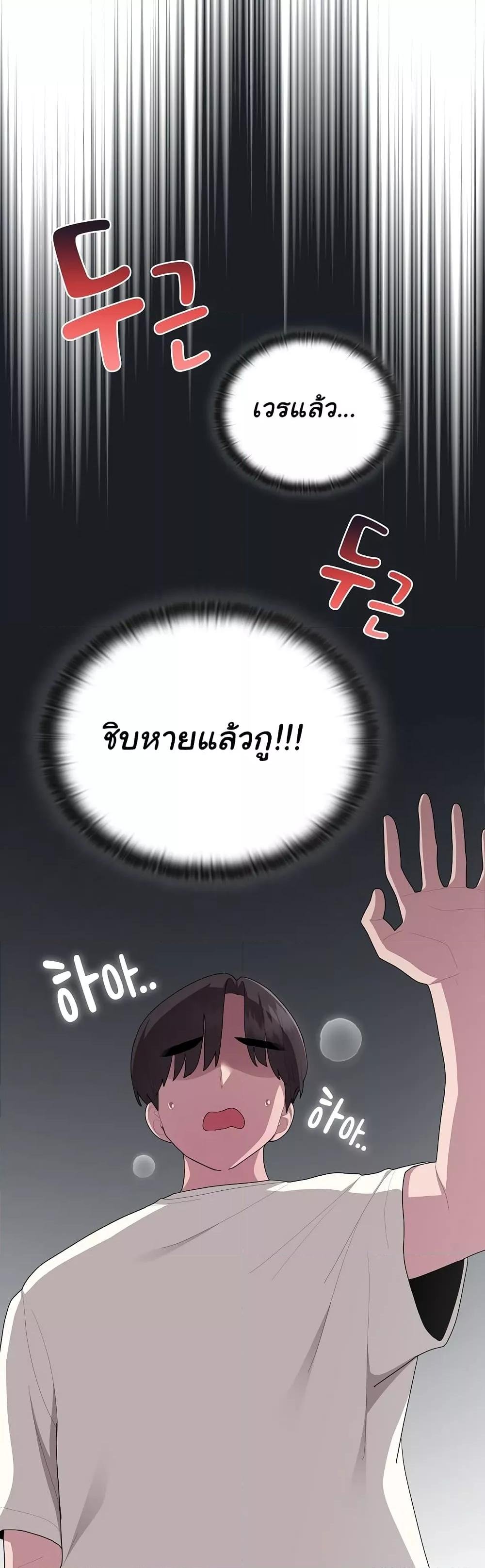 Office Shitbag Alert – Office Shitbag Alert – ตอนที่ 25 หน้า 33