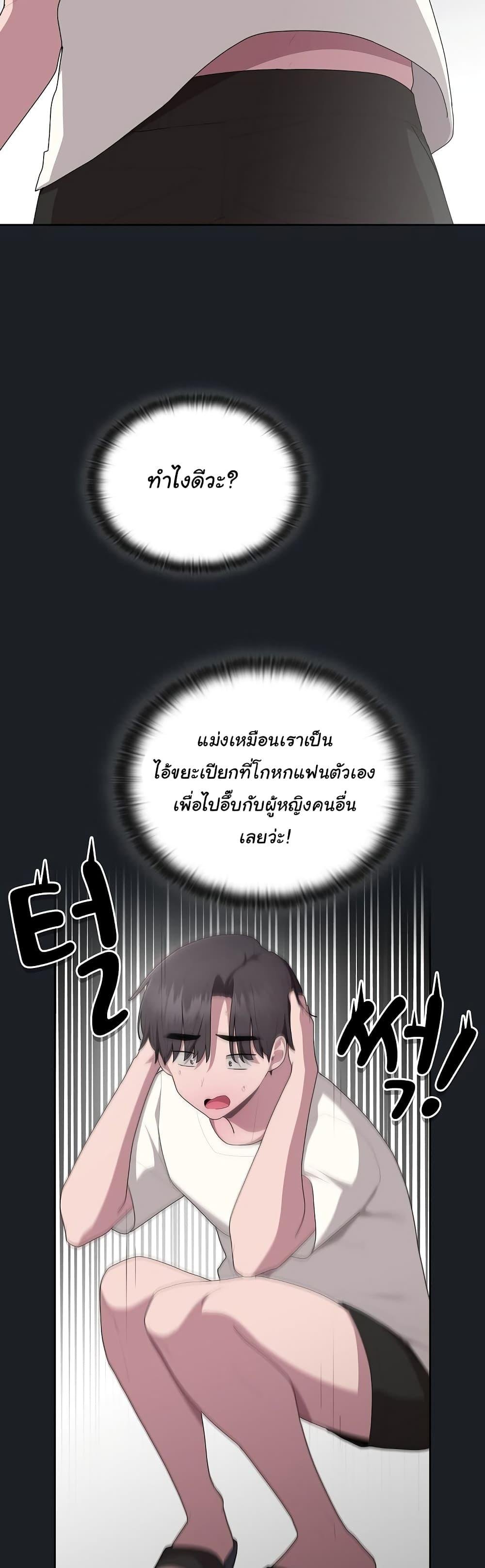 Office Shitbag Alert – Office Shitbag Alert – ตอนที่ 25 หน้า 34