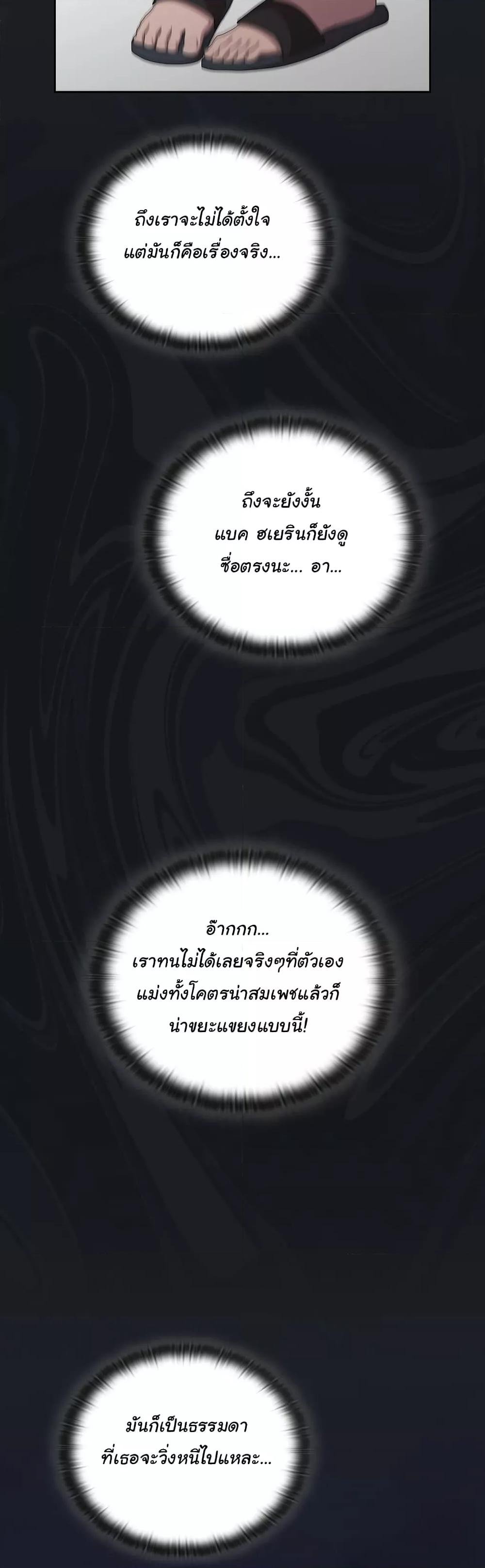 Office Shitbag Alert – Office Shitbag Alert – ตอนที่ 25 หน้า 35