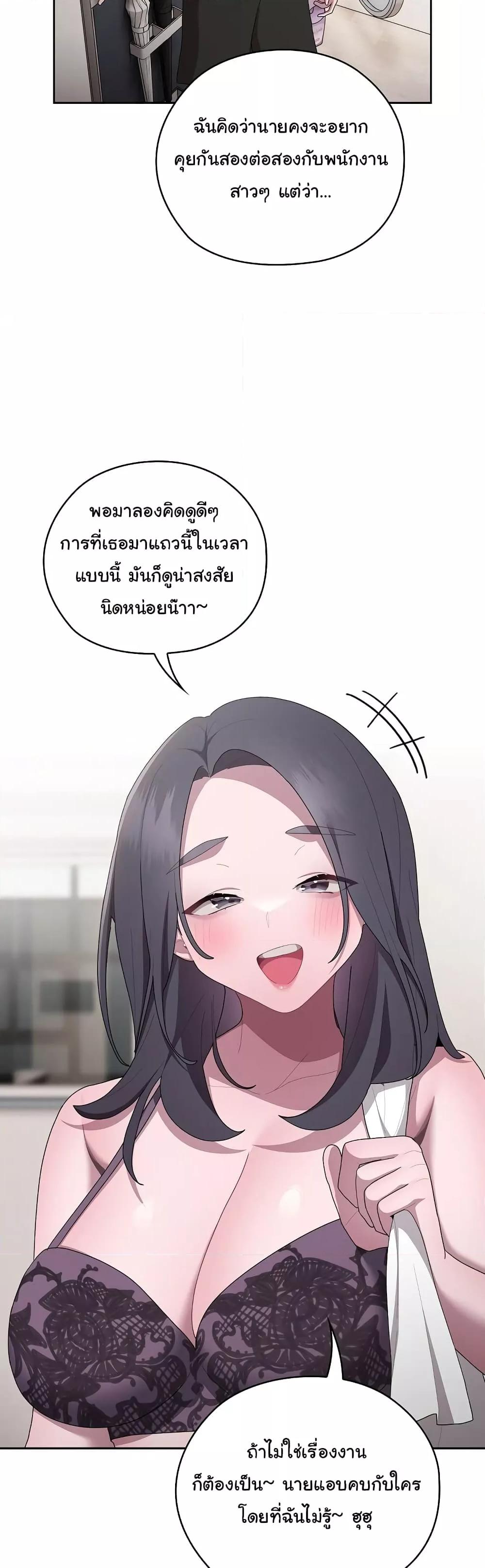 Office Shitbag Alert – Office Shitbag Alert – ตอนที่ 25 หน้า 38