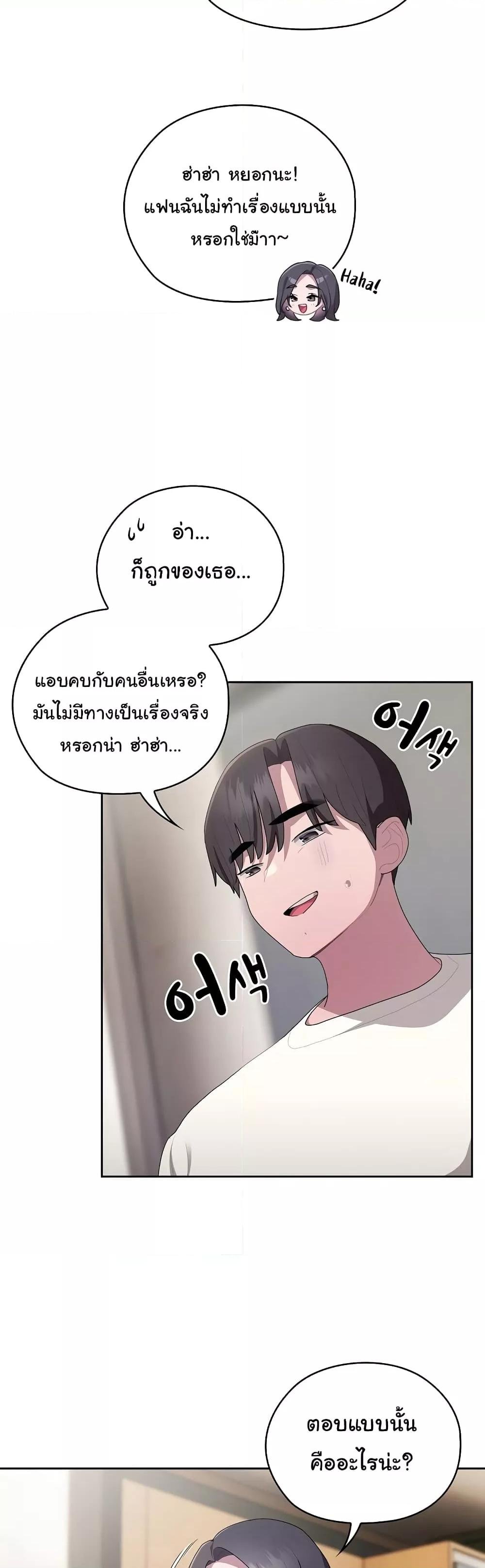 Office Shitbag Alert – Office Shitbag Alert – ตอนที่ 25 หน้า 39