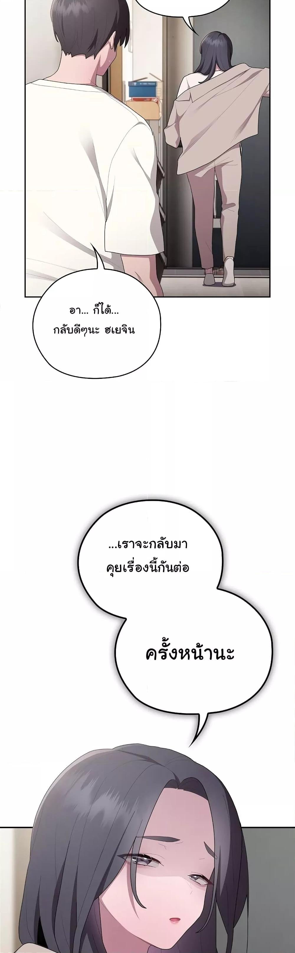 Office Shitbag Alert – Office Shitbag Alert – ตอนที่ 25 หน้า 45