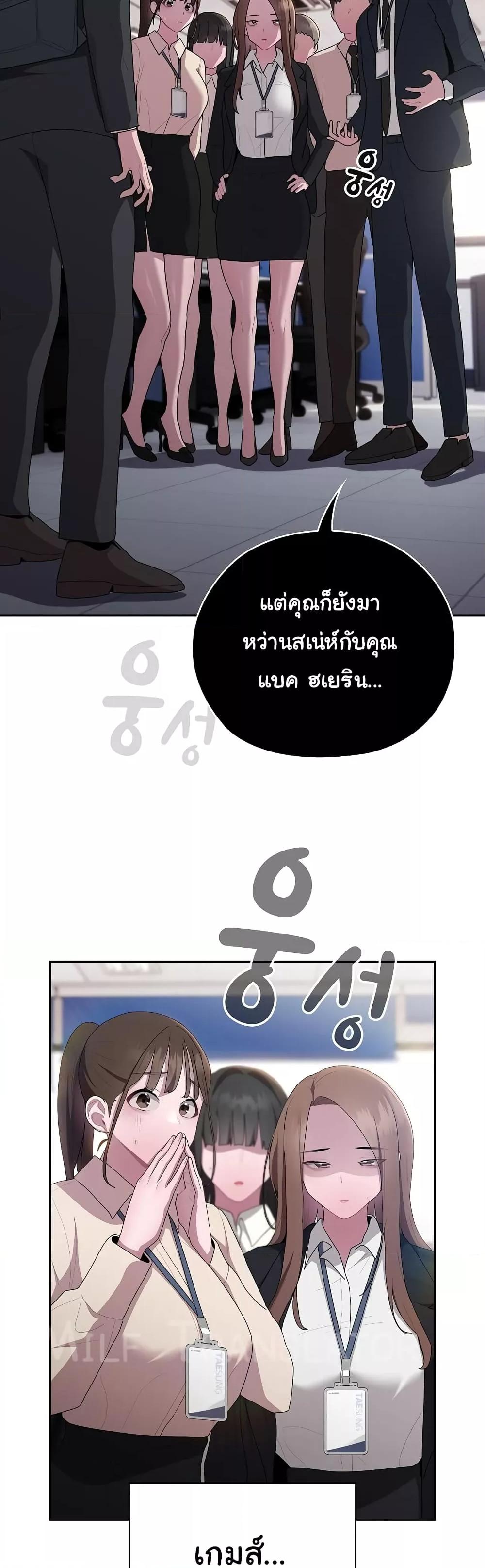 Office Shitbag Alert – Office Shitbag Alert – ตอนที่ 25 หน้า 48
