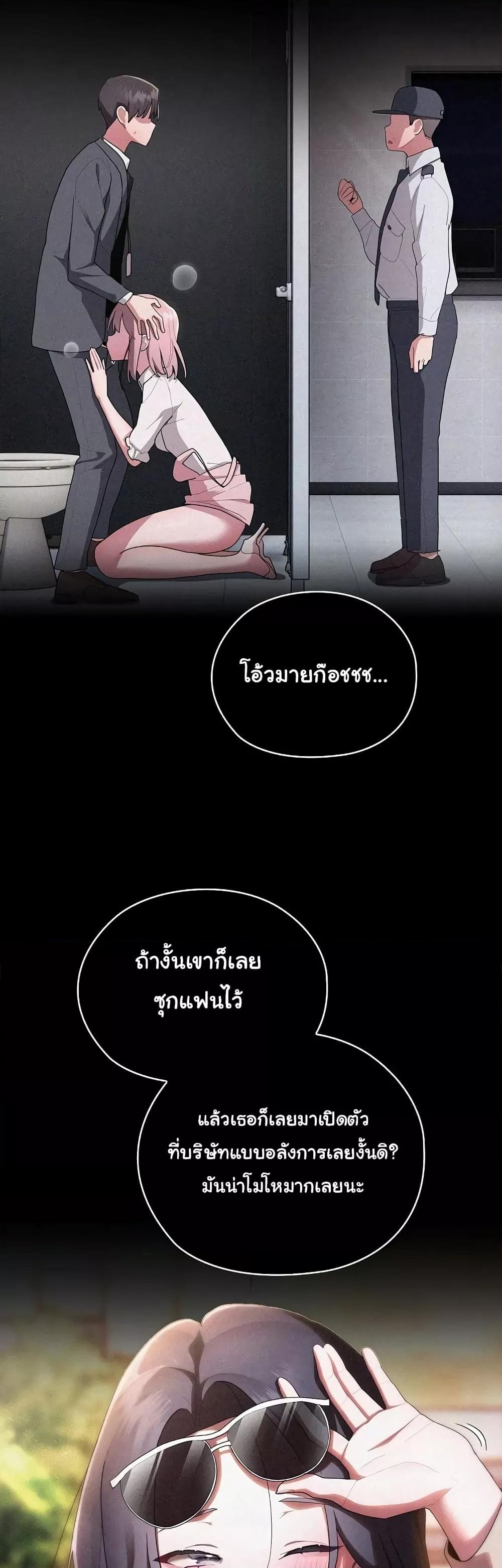 Office Shitbag Alert – Office Shitbag Alert – ตอนที่ 26 หน้า 4