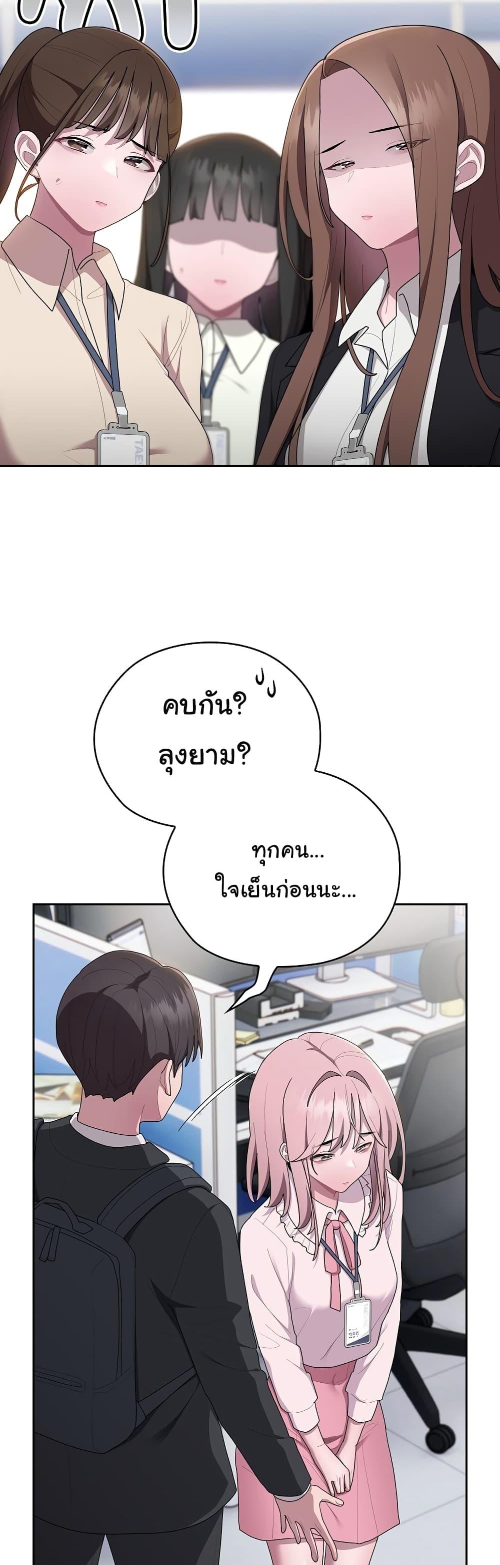 Office Shitbag Alert – Office Shitbag Alert – ตอนที่ 26 หน้า 6