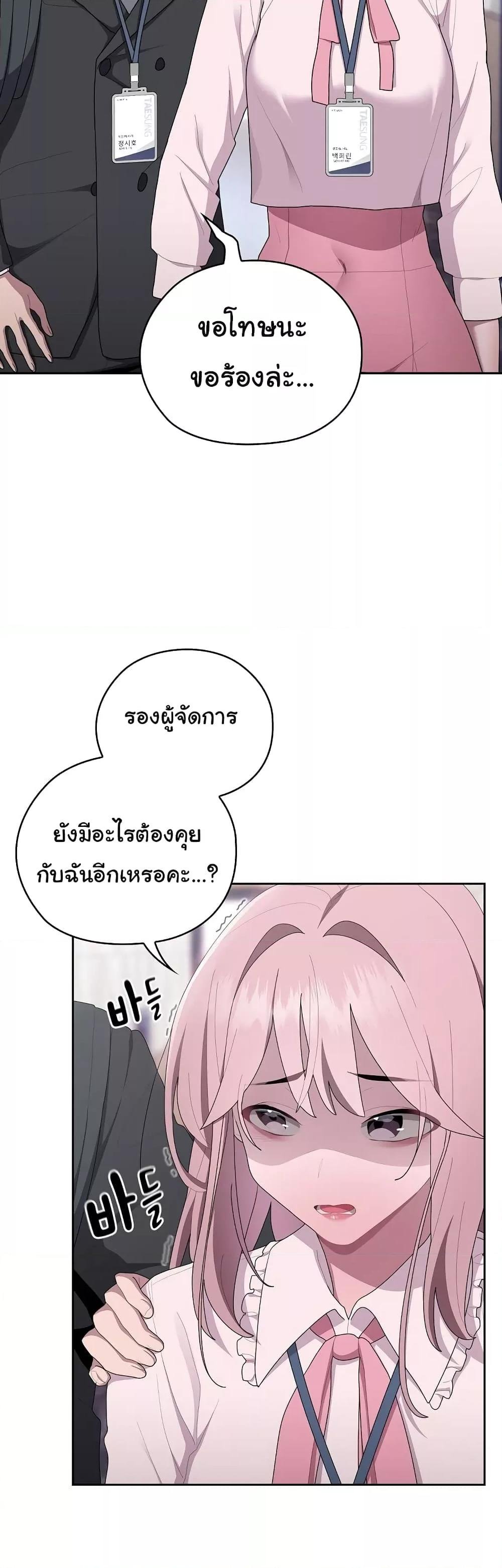 Office Shitbag Alert – Office Shitbag Alert – ตอนที่ 26 หน้า 9