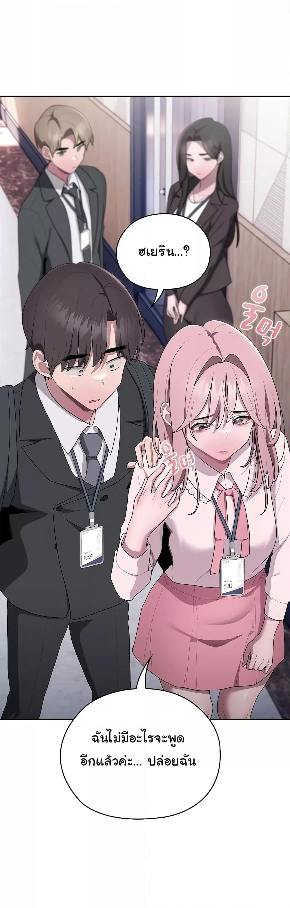 Office Shitbag Alert – Office Shitbag Alert – ตอนที่ 26 หน้า 10