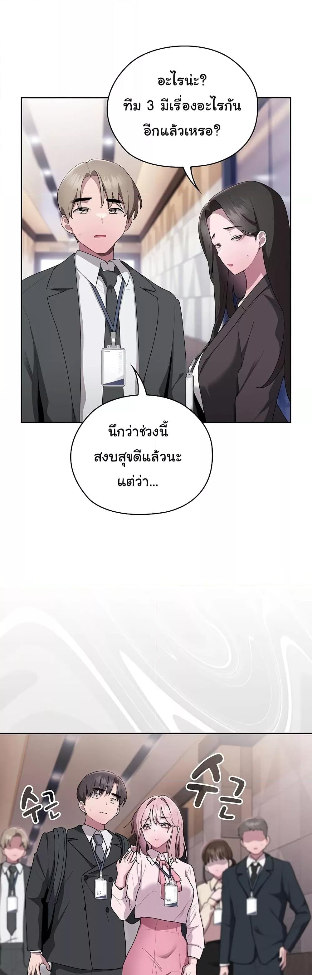 Office Shitbag Alert – Office Shitbag Alert – ตอนที่ 26 หน้า 11