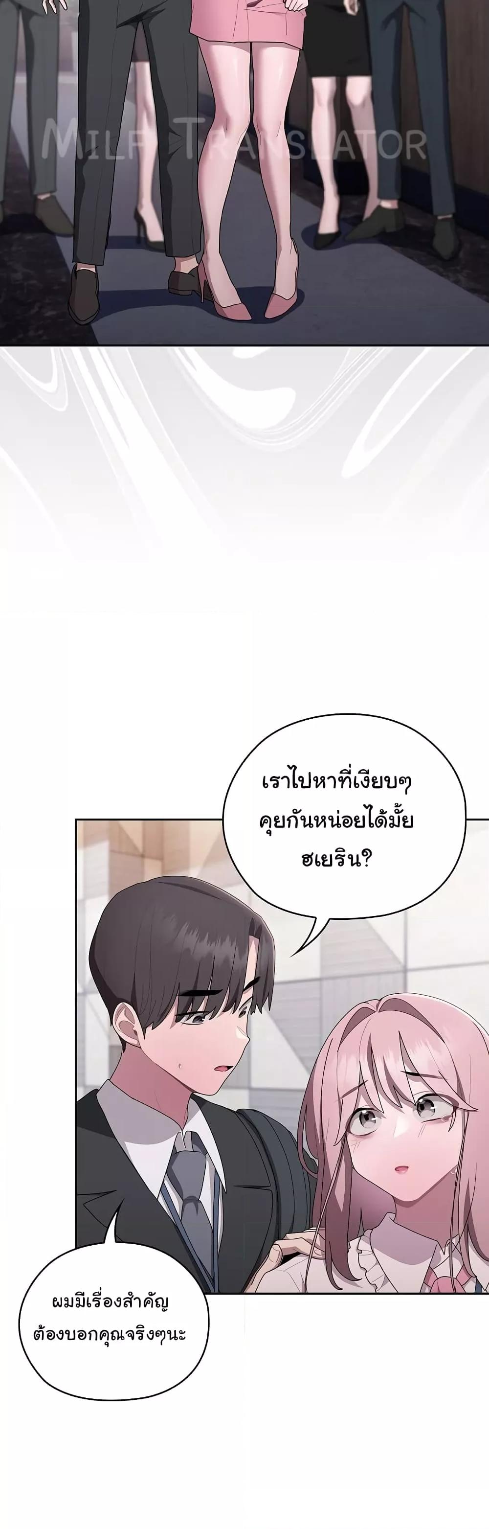 Office Shitbag Alert – Office Shitbag Alert – ตอนที่ 26 หน้า 12