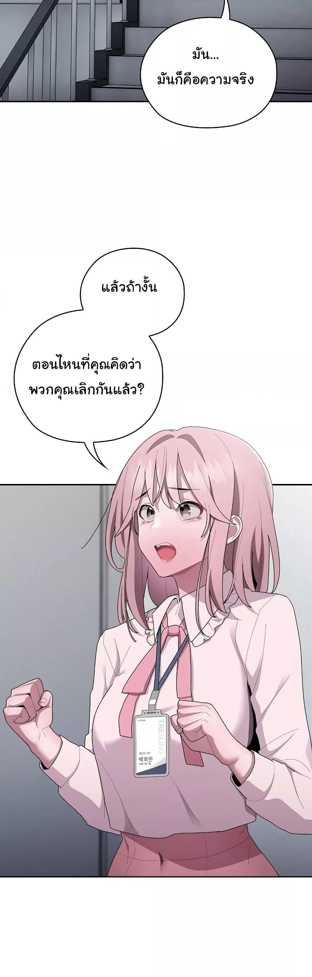Office Shitbag Alert – Office Shitbag Alert – ตอนที่ 26 หน้า 19