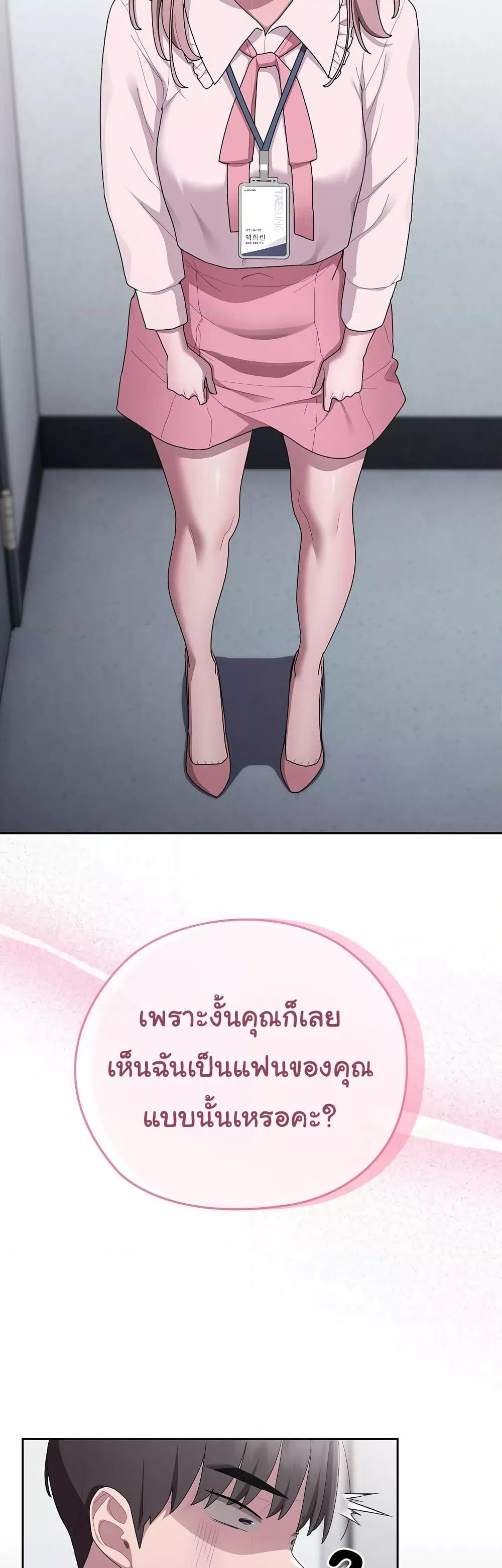 Office Shitbag Alert – Office Shitbag Alert – ตอนที่ 26 หน้า 21