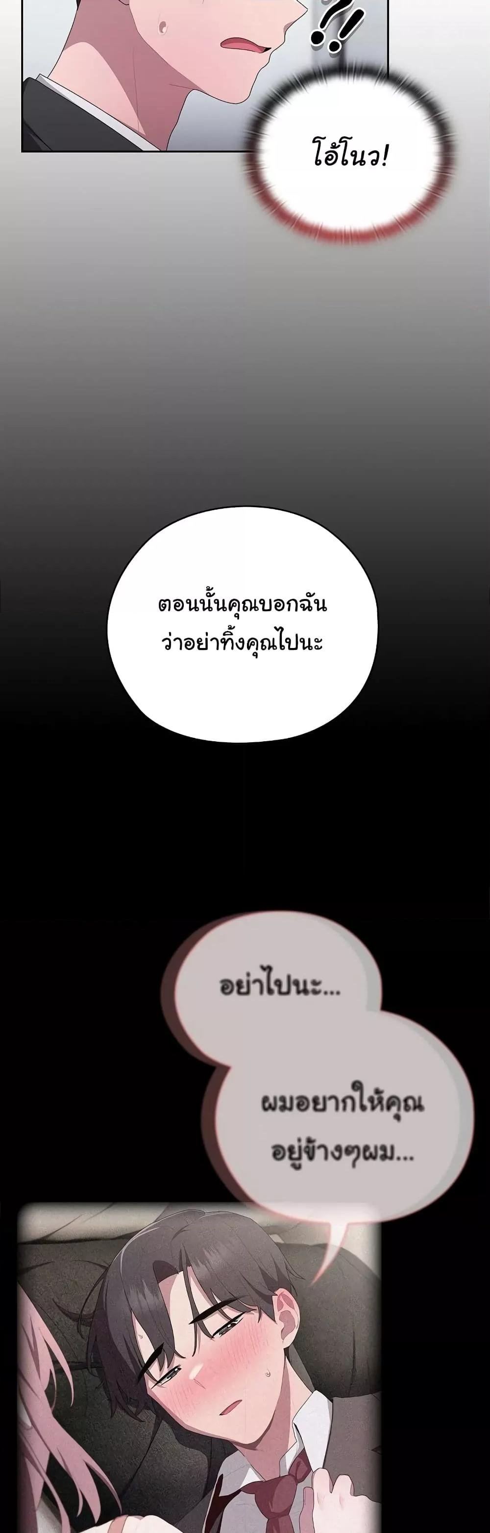 Office Shitbag Alert – Office Shitbag Alert – ตอนที่ 26 หน้า 22