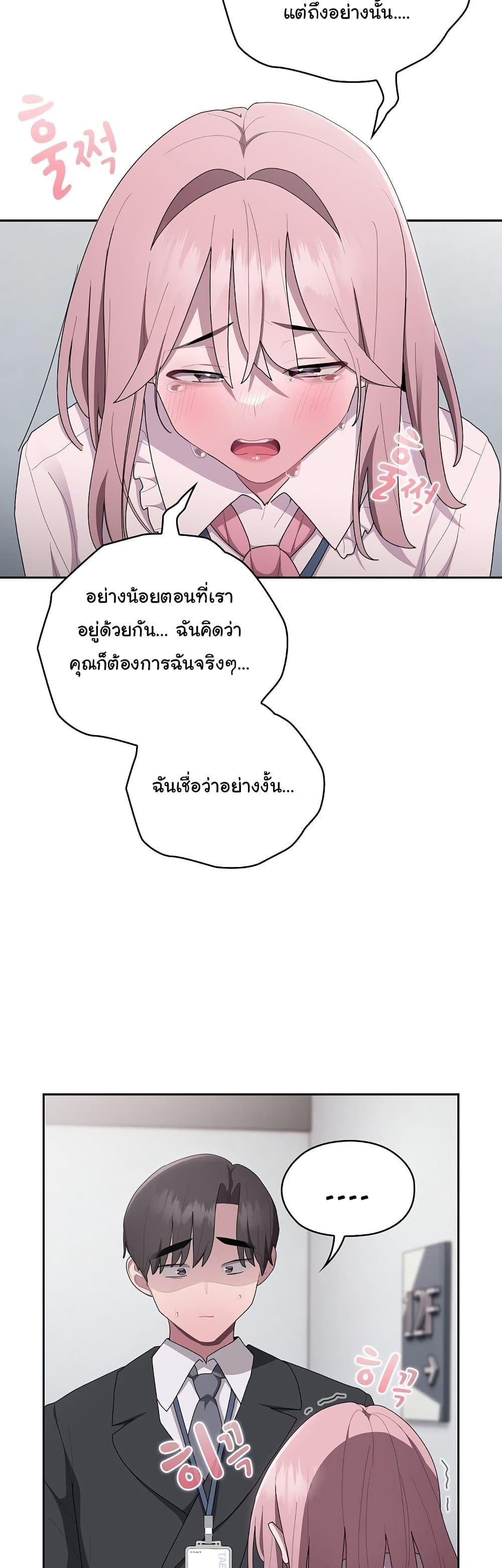 Office Shitbag Alert – Office Shitbag Alert – ตอนที่ 26 หน้า 25