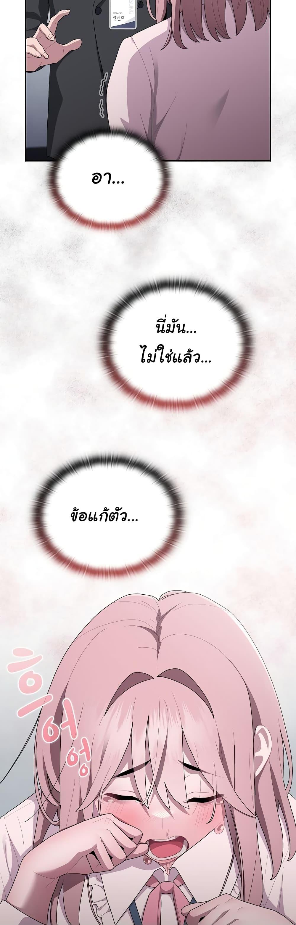 Office Shitbag Alert – Office Shitbag Alert – ตอนที่ 26 หน้า 26