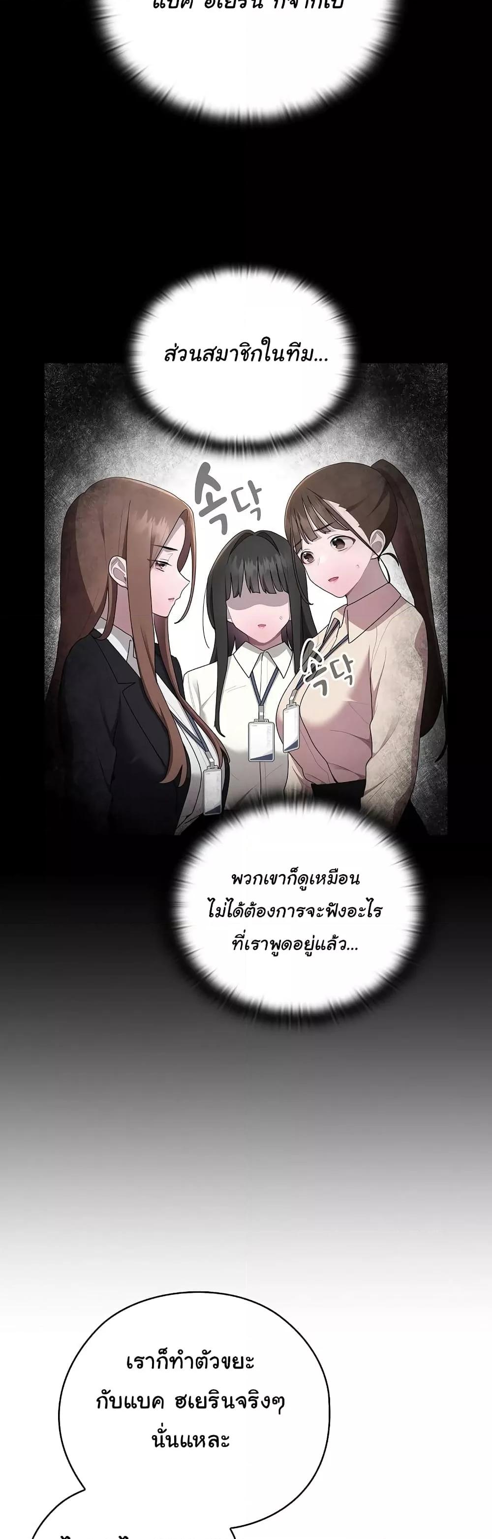 Office Shitbag Alert – Office Shitbag Alert – ตอนที่ 26 หน้า 30
