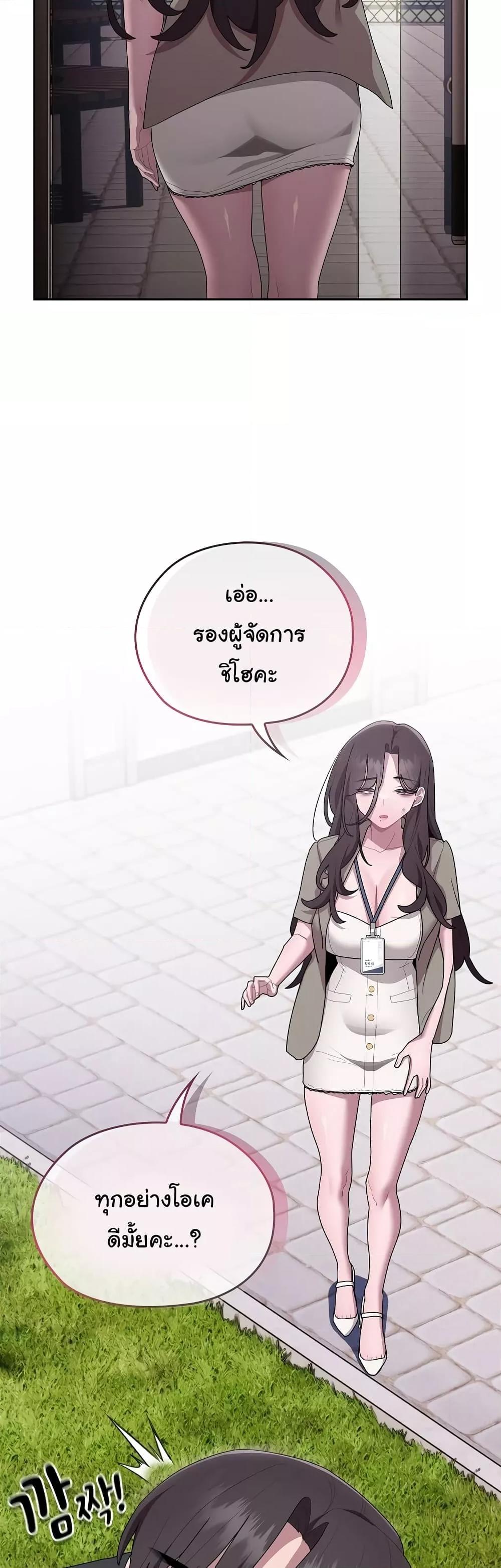 Office Shitbag Alert – Office Shitbag Alert – ตอนที่ 26 หน้า 35
