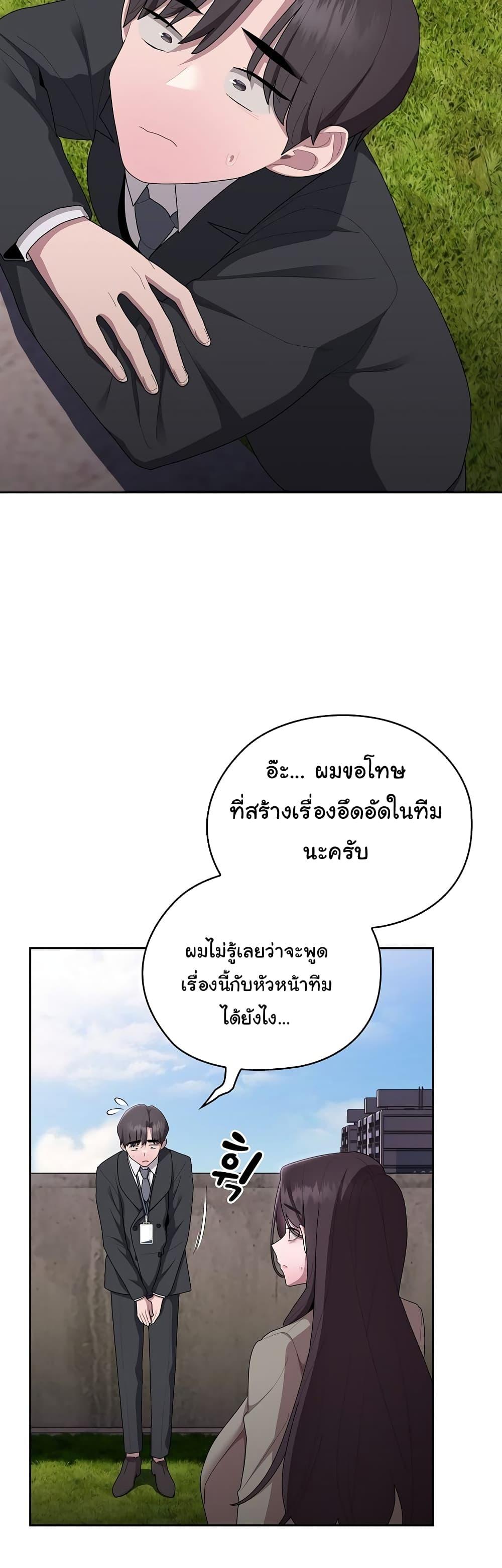 Office Shitbag Alert – Office Shitbag Alert – ตอนที่ 26 หน้า 36