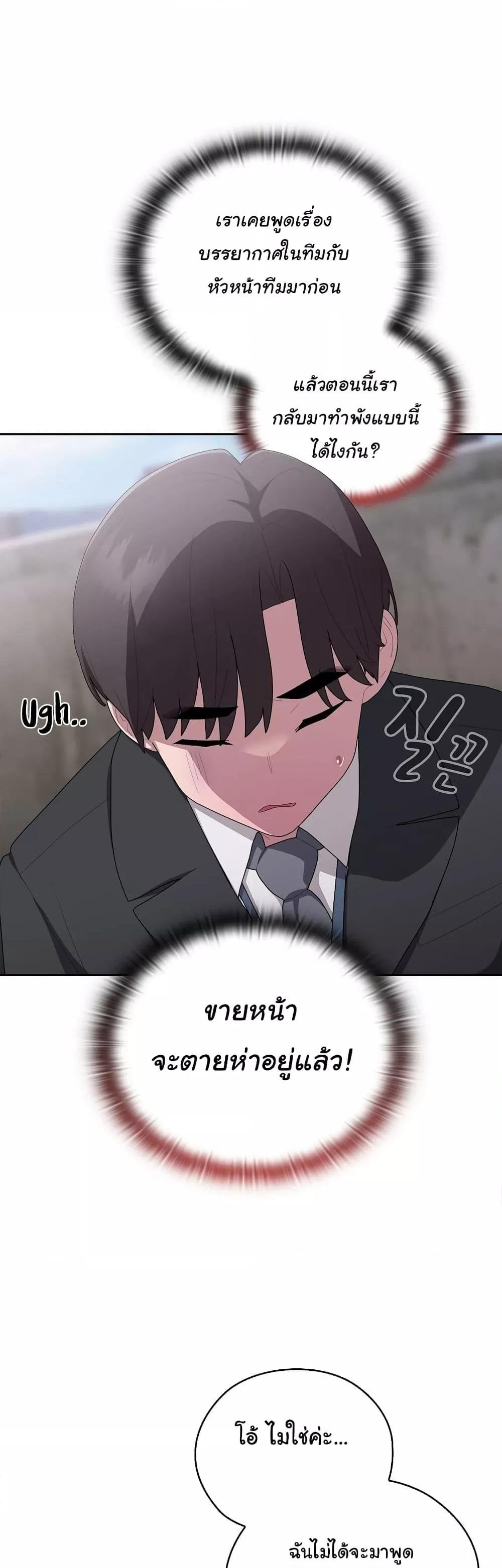 Office Shitbag Alert – Office Shitbag Alert – ตอนที่ 26 หน้า 37