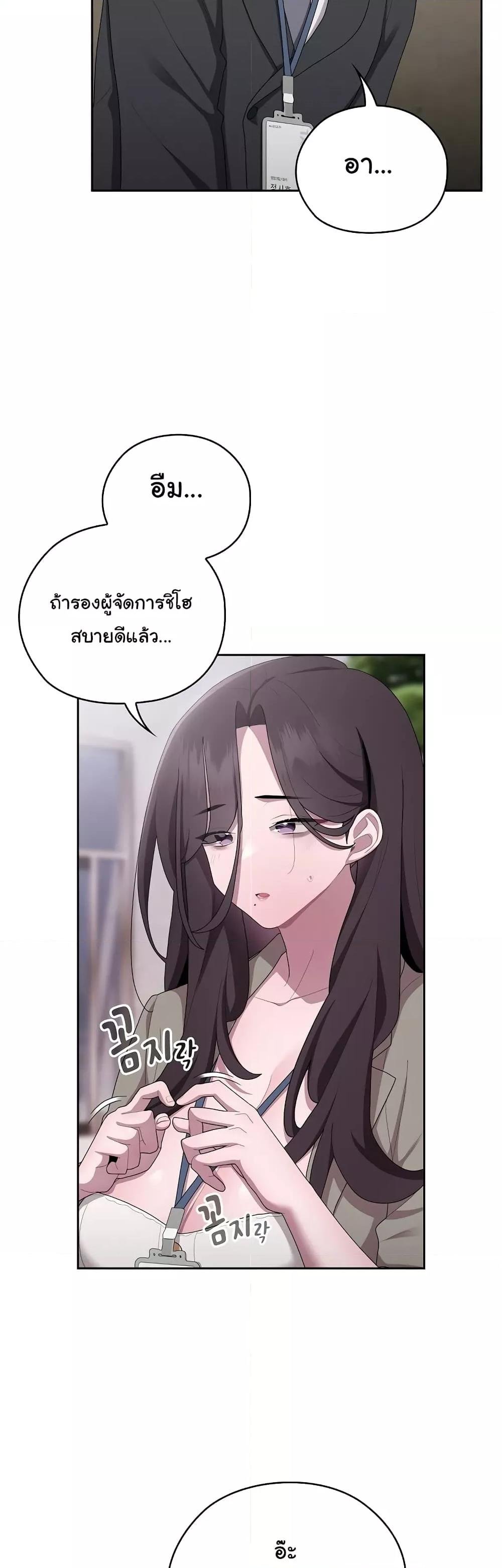 Office Shitbag Alert – Office Shitbag Alert – ตอนที่ 26 หน้า 39