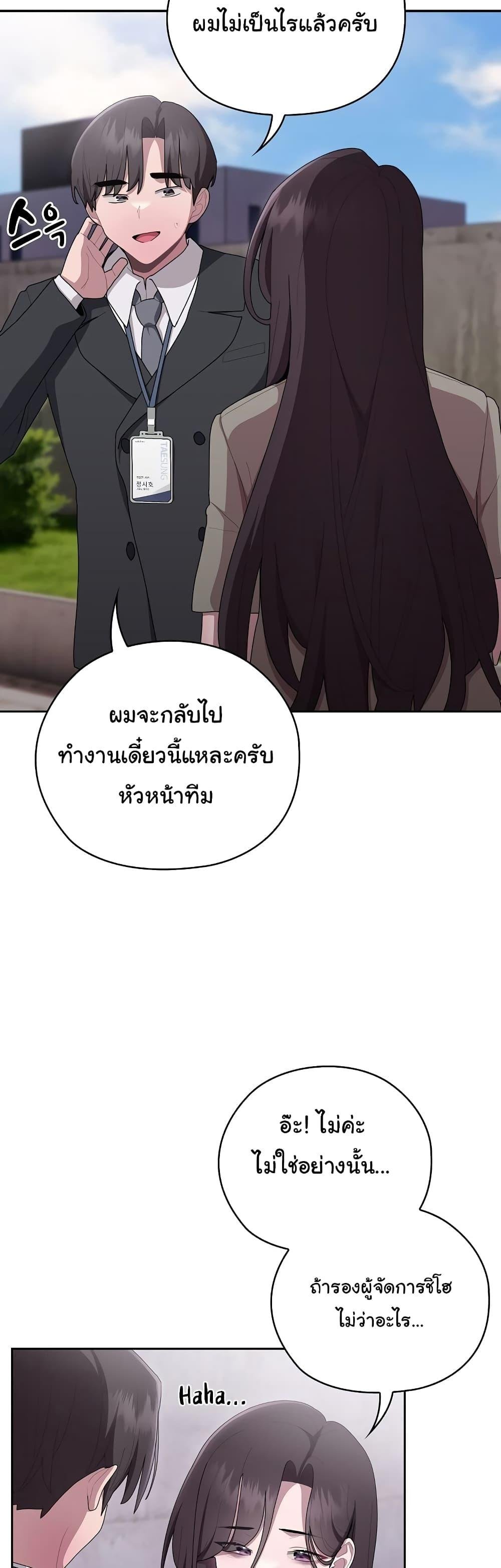 Office Shitbag Alert – Office Shitbag Alert – ตอนที่ 26 หน้า 40