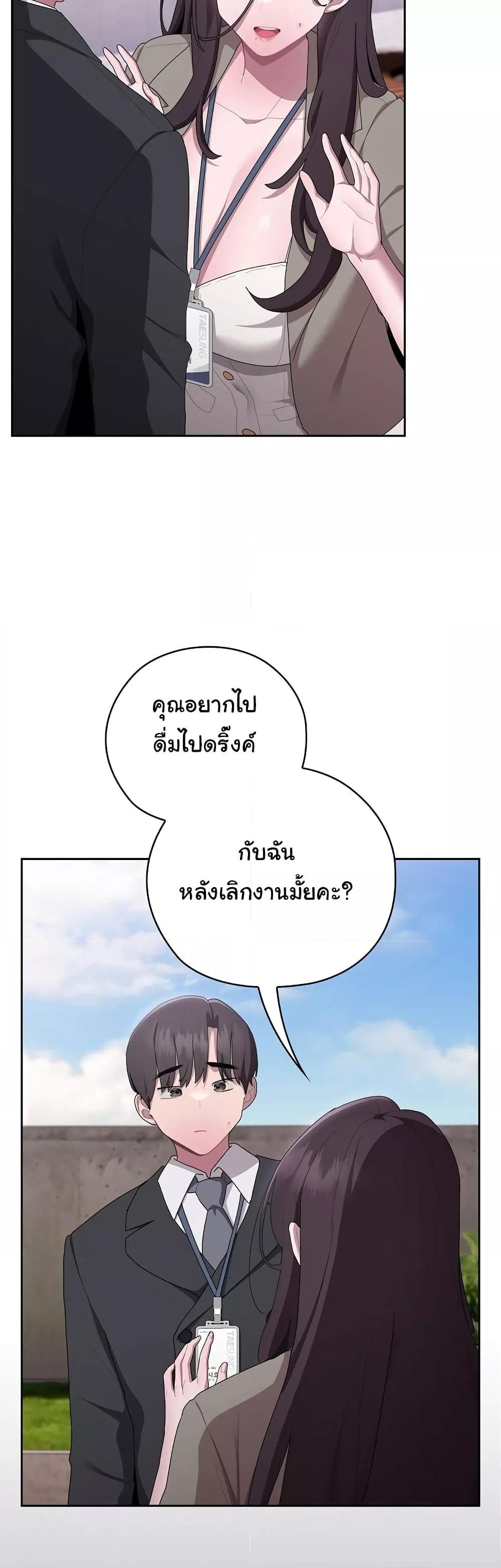 Office Shitbag Alert – Office Shitbag Alert – ตอนที่ 26 หน้า 41