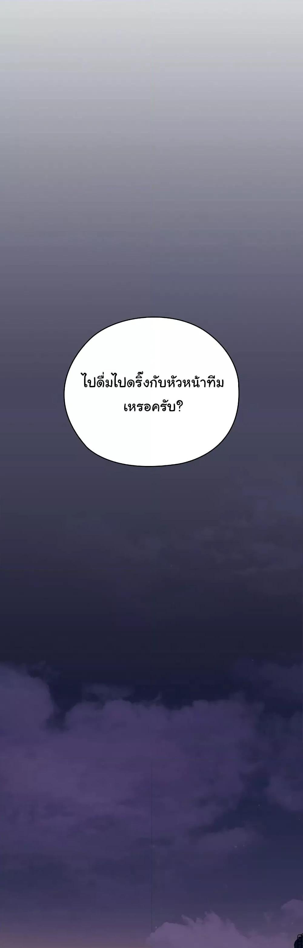 Office Shitbag Alert – Office Shitbag Alert – ตอนที่ 26 หน้า 42