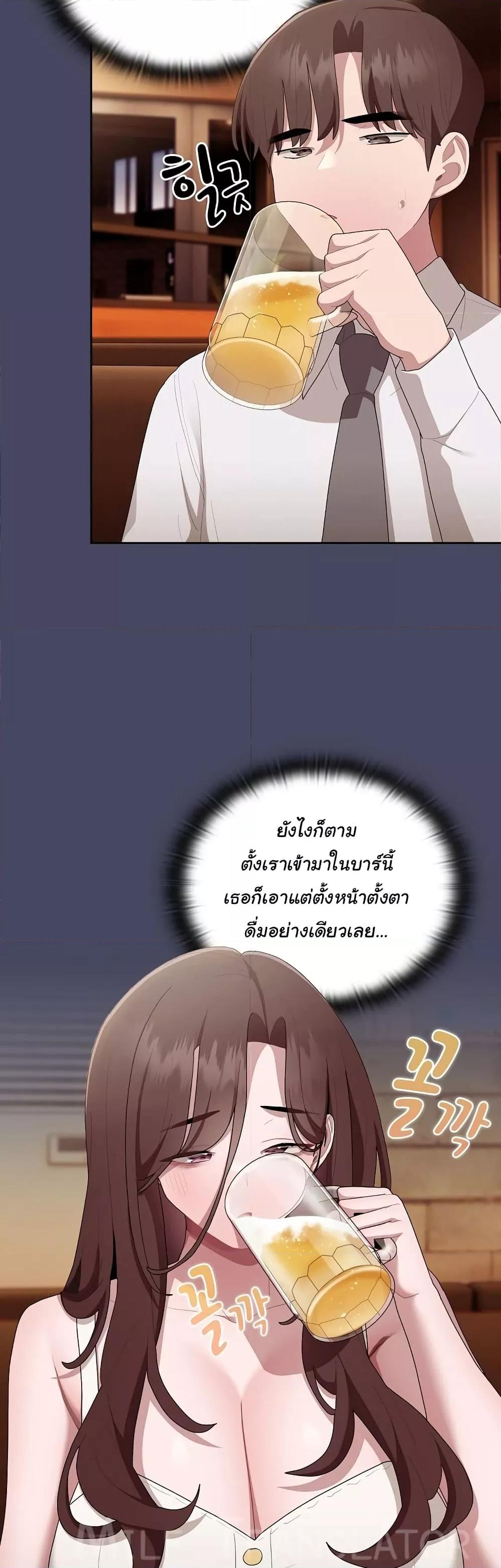 Office Shitbag Alert – Office Shitbag Alert – ตอนที่ 26 หน้า 44