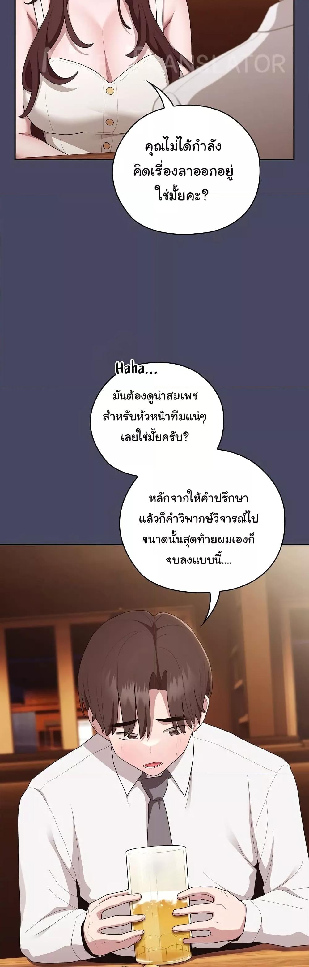 Office Shitbag Alert – Office Shitbag Alert – ตอนที่ 26 หน้า 47